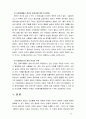 생활속의경제2C) 시장경제에서 정보가 갖는 의미 (시장경제에서 정보의 중요성, 의미와 역할, 상관관계, 개인견해) 13페이지