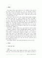 생활속의경제2B) 시장과 정부의 관계에 대한 논의 (시장에 대한 개념, 시장과 정부의 의미, 시장과 정부의 관계, 시장과 정부의 관계와 역할에 대한 개인 견해) 2페이지