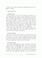 생활속의경제2B) 시장과 정부의 관계에 대한 논의 (시장에 대한 개념, 시장과 정부의 의미, 시장과 정부의 관계, 시장과 정부의 관계와 역할에 대한 개인 견해) 5페이지