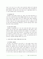 생활속의경제2B) 시장과 정부의 관계에 대한 논의 (시장에 대한 개념, 시장과 정부의 의미, 시장과 정부의 관계, 시장과 정부의 관계와 역할에 대한 개인 견해) 6페이지
