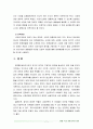 생활속의경제2B) 시장과 정부의 관계에 대한 논의 (시장에 대한 개념, 시장과 정부의 의미, 시장과 정부의 관계, 시장과 정부의 관계와 역할에 대한 개인 견해) 7페이지