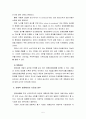 [생활속의경제] 시장과 정부의 관계에 대해 논하시오(시장과 정부의 기능, 관계, 상호역할을 중점으로 작성) 5페이지