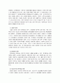 [생활속의경제] 시장과 정부의 관계에 대해 논하시오(시장과 정부의 기능, 관계, 상호역할을 중점으로 작성) 6페이지