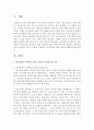 [국문학연습 공통] 한국문학사 속에서의 사랑,  죽음과 여성의식을 분석하되,  단편 ‘경희’와 장편 ‘사랑의 향기‘에 등장하는 여주인공 경희,  진채선의 봉건적 인습과 투쟁하는 2페이지