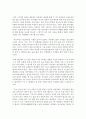 [국문학연습 공통] 한국문학사 속에서의 사랑,  죽음과 여성의식을 분석하되,  단편 ‘경희’와 장편 ‘사랑의 향기‘에 등장하는 여주인공 경희,  진채선의 봉건적 인습과 투쟁하는 6페이지