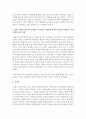 [국문학연습 공통] 한국문학사 속에서의 사랑,  죽음과 여성의식을 분석하되,  단편 ‘경희’와 장편 ‘사랑의 향기‘에 등장하는 여주인공 경희,  진채선의 봉건적 인습과 투쟁하는 8페이지