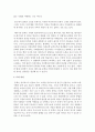 [국문학연습 공통] 한국문학사 속에서의 사랑,  죽음과 여성의식을 분석하되,  단편 ‘경희’와 장편 ‘사랑의 향기‘에 등장하는 여주인공 경희,  진채선의 봉건적 인습과 투쟁하는 9페이지