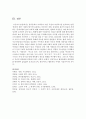 [국문학연습 공통] 한국문학사 속에서의 사랑,  죽음과 여성의식을 분석하되,  단편 ‘경희’와 장편 ‘사랑의 향기‘에 등장하는 여주인공 경희,  진채선의 봉건적 인습과 투쟁하는 10페이지