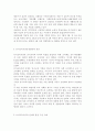 유아교육기관운영관리4B) 유아교육기관의 실내외 환경 구성 원리를 설명하시오. (유아교육기관의 체제, 유형, 실내외 환경 구성 사례, 환경 구성 원리, 실내외 환경 구성 원리, 유아교육기관운영관리의 개념) 5페이지