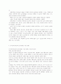 유아교육기관운영관리4B) 유아교육기관의 실내외 환경 구성 원리를 설명하시오. (유아교육기관의 체제, 유형, 실내외 환경 구성 사례, 환경 구성 원리, 실내외 환경 구성 원리, 유아교육기관운영관리의 개념) 9페이지