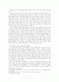 [A+] 강준만 교수의 『입시전쟁 잔혹사』 독서록 (학력, 서열, 경쟁을 중심으로 살펴본 교육의 바람직한 발전방향) 4페이지