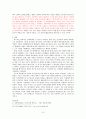 [A+] 강준만 교수의 『입시전쟁 잔혹사』 독서록 (학력, 서열, 경쟁을 중심으로 살펴본 교육의 바람직한 발전방향) 6페이지