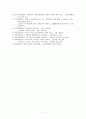 [A+] 강준만 교수의 『입시전쟁 잔혹사』 독서록 (학력, 서열, 경쟁을 중심으로 살펴본 교육의 바람직한 발전방향) 7페이지