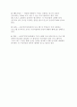 현대인의여가생활-현대인의 여가생활 교과목에서 다루는 7가지 레저스포츠활동(현대인의여가생활)자신의 여건에맞는활동 한가지를선택,실제로 참여한후 다음의내용에 맞추어 보고서를 작성(캠핑), 주민센터 프로그램 6페이지