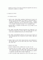 사회복지정책의 공공재원과 민간재원에 대해 알아보고 비교해 보시오 (공공부문의 재원, 민간부문의 재원) 3페이지