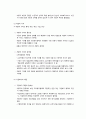 사회복지정책의 공공재원과 민간재원에 대해 알아보고 비교해 보시오 (공공부문의 재원, 민간부문의 재원) 6페이지