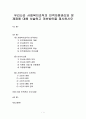 우리나라 사회복지조직의 인적자원관리와 문제점에 대해 서술하고 개선방안을 제시하시오 (사회복지조직의 인적관리, 인사시스템, 사회복지사의 소진관리) 1페이지