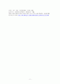 우리나라 사회복지조직의 인적자원관리와 문제점에 대해 서술하고 개선방안을 제시하시오 (사회복지조직의 인적관리, 인사시스템, 사회복지사의 소진관리) 11페이지
