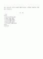 최근 유아수학 교육의 동향에 대해 설명하고 수학활동 계획안을 연령별로 작성. 1페이지