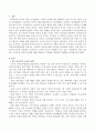 최근 유아수학 교육의 동향에 대해 설명하고 수학활동 계획안을 연령별로 작성. 2페이지