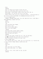 최근 유아수학 교육의 동향에 대해 설명하고 수학활동 계획안을 연령별로 작성. 4페이지