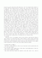 자신이 거주하는 지역(등록한 지역대학중심)에서 발생하고 있는 갈등사례(도로건설, 발전시설 및 송전선건설, 폐기물매립장 및 납골당 등)에서 하나의 사례를 선택하여 다음의 순서로 기술 4페이지