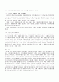 자신이 거주하는 지역(등록한 지역대학중심)에서 발생하고 있는 갈등사례(도로건설, 발전시설 및 송전선건설, 폐기물매립장 및 납골당 등)에서 하나의 사례를 선택하여 다음의 순서로 기술 5페이지