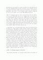[교육심리학 공통] 가드너(Gardner)의 다중지능이론을 설명하고,  그 교육적 시사점을 논하시오 - 다중지능 3페이지