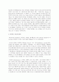 [교육심리학 공통] 가드너(Gardner)의 다중지능이론을 설명하고,  그 교육적 시사점을 논하시오 - 다중지능 4페이지