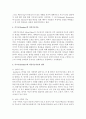 [교육심리학 공통] 가드너(Gardner)의 다중지능이론을 설명하고,  그 교육적 시사점을 논하시오 - 다중지능 5페이지