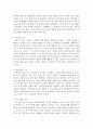 [교육심리학 공통] 가드너(Gardner)의 다중지능이론을 설명하고,  그 교육적 시사점을 논하시오 - 다중지능 6페이지