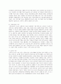 [교육심리학 공통] 가드너(Gardner)의 다중지능이론을 설명하고,  그 교육적 시사점을 논하시오 - 다중지능 7페이지