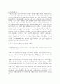 [교육심리학 공통] 가드너(Gardner)의 다중지능이론을 설명하고,  그 교육적 시사점을 논하시오 - 다중지능 8페이지