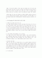 [교육심리학 공통] 가드너(Gardner)의 다중지능이론을 설명하고,  그 교육적 시사점을 논하시오 - 다중지능 9페이지