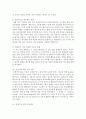 [교육심리학 공통] 가드너(Gardner)의 다중지능이론을 설명하고,  그 교육적 시사점을 논하시오 - 다중지능 11페이지