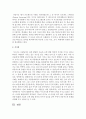 [교육심리학 공통] 가드너(Gardner)의 다중지능이론을 설명하고,  그 교육적 시사점을 논하시오 - 다중지능 12페이지