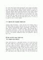 전통시대부터 오늘날에 이르기까지 중국 여성의 사회적 지위가 어떻게 변해왔는지에 대해 논하시오. 3페이지