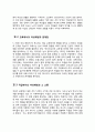 전통시대부터 오늘날에 이르기까지 중국 여성의 사회적 지위가 어떻게 변해왔는지에 대해 논하시오. 4페이지