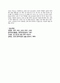 전통시대부터 오늘날에 이르기까지 중국 여성의 사회적 지위가 어떻게 변해왔는지에 대해 논하시오. 5페이지