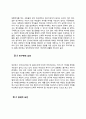 아동학대의 원인을 설명하고, 대처방안과 예방에 관하여 아동복지와 교육적 차원에서 논하시오. 3페이지