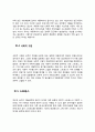 아동학대의 원인을 설명하고, 대처방안과 예방에 관하여 아동복지와 교육적 차원에서 논하시오. 4페이지