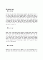 아동학대의 원인을 설명하고, 대처방안과 예방에 관하여 아동복지와 교육적 차원에서 논하시오. 5페이지