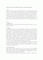 (성격이론과 성격검사) 성격이론 3가지를 비교하여 설명하고 성격측정 검사 3가지에 대해 설명 1페이지