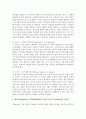 [교육심리학 공통] 에릭슨(Erikson)의 성격발달 8단계설에 대해 설명하고,  그 교육적 시사점을 논하시오 : 성격발달 6페이지
