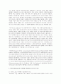 [교육심리학 공통] 에릭슨(Erikson)의 성격발달 8단계설에 대해 설명하고,  그 교육적 시사점을 논하시오 : 성격발달 8페이지