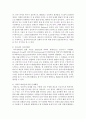 [교육심리학 공통] 에릭슨(Erikson)의 성격발달 8단계설에 대해 설명하고,  그 교육적 시사점을 논하시오 : 성격발달 9페이지