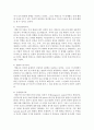 [교육심리학 공통] 에릭슨(Erikson)의 성격발달 8단계설에 대해 설명하고,  그 교육적 시사점을 논하시오 : 성격발달 10페이지