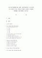 [중국의사회와문화 A형] 전통시대부터 오늘날에 이르기까지 중국 여성의 사회적 지위가 어떻게 변해왔는지에 대해 논하시오 : 중국여성 1페이지