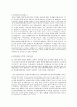[중국의사회와문화 A형] 전통시대부터 오늘날에 이르기까지 중국 여성의 사회적 지위가 어떻게 변해왔는지에 대해 논하시오 : 중국여성 6페이지