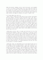 [중국의사회와문화 A형] 전통시대부터 오늘날에 이르기까지 중국 여성의 사회적 지위가 어떻게 변해왔는지에 대해 논하시오 : 중국여성 8페이지